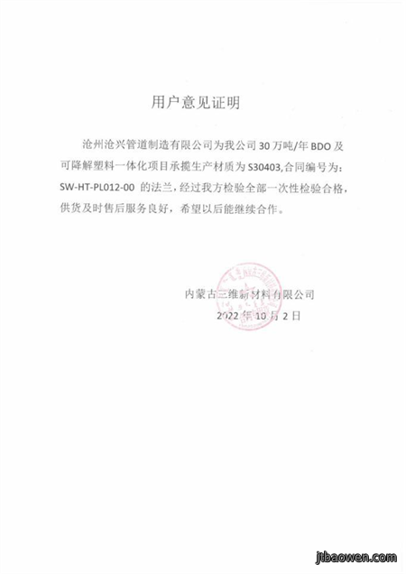 用户反馈证明