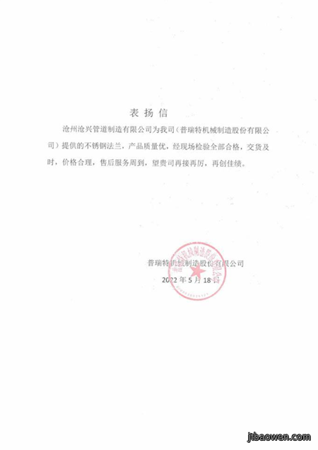 用户反馈证明